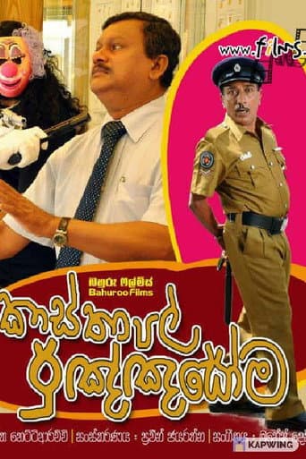 කොස්තාපල් පුඤ්ඤසෝම