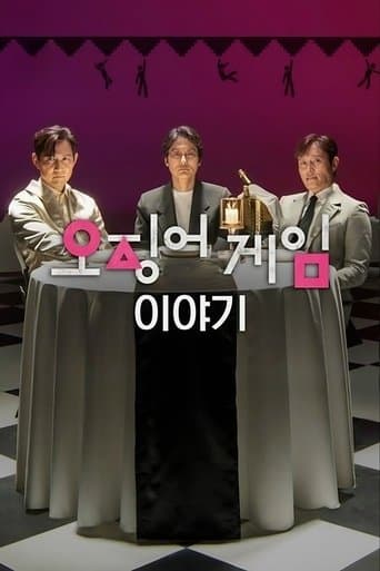 イカゲーム: 監督・出演陣が語る