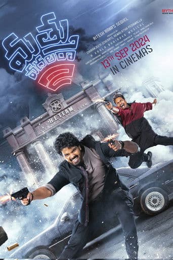 మత్తు వదలరా 2