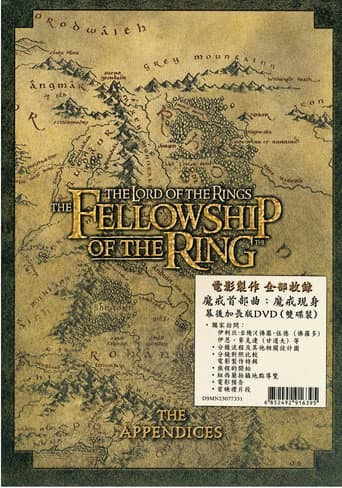 The Lord of the Rings - The Appendices Part 2: From Vision to Reality