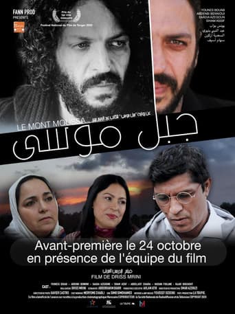 جبل موسى