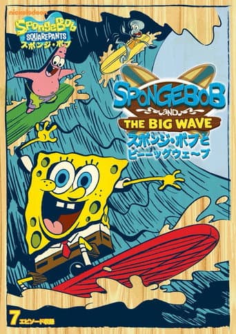 SpongeBob vs. the Big One
