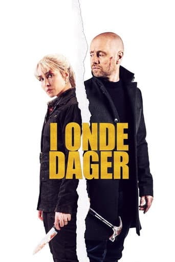ザ・トリップ