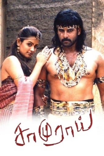 சாமுராய்