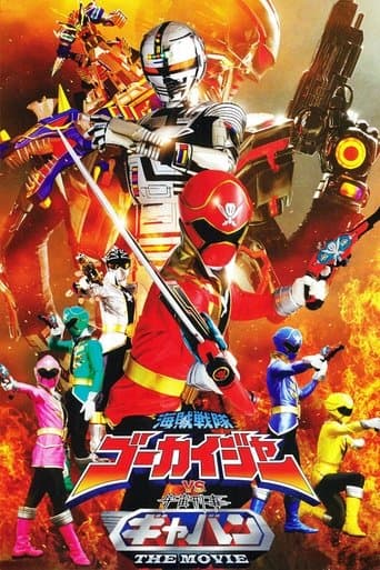 海賊戦隊ゴーカイジャーVS宇宙刑事ギャバン THE MOVIE