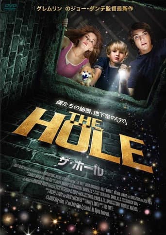 ザ・ホール