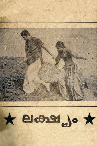 ലക്ഷ്യം