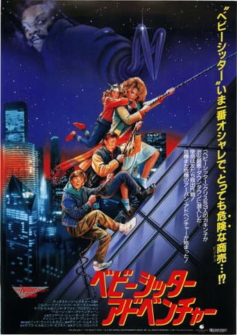 Adventures in Babysitting