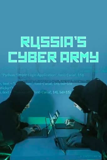 ロシア サイバー軍の実態