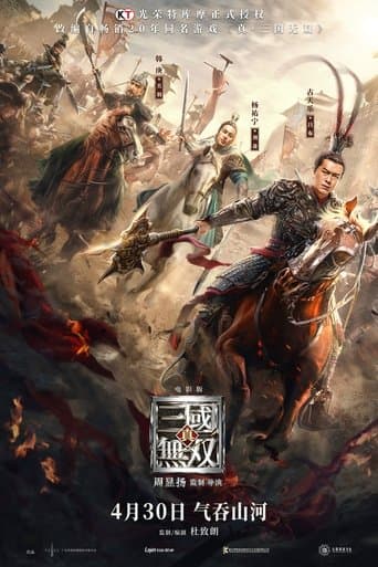 真・三國無双