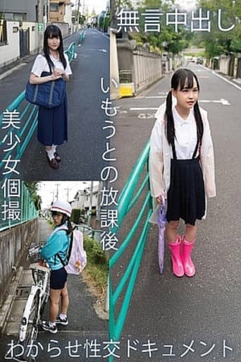 TPIN092 無言中出し 美少女個撮