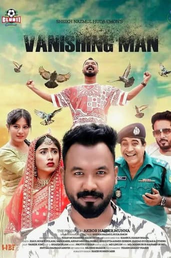 ভ্যানিশিং ম্যান