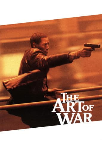 アート・オブ・ウォー