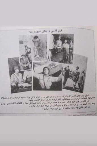 میهن‌پرست