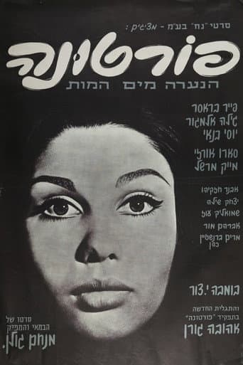 פורטונה