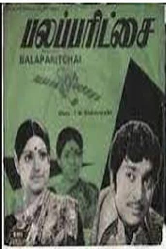 பலப்பரீட்சை