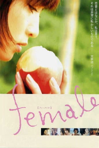female フィーメイル