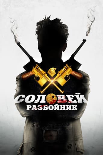 ロシアン・ブレイカーズ
