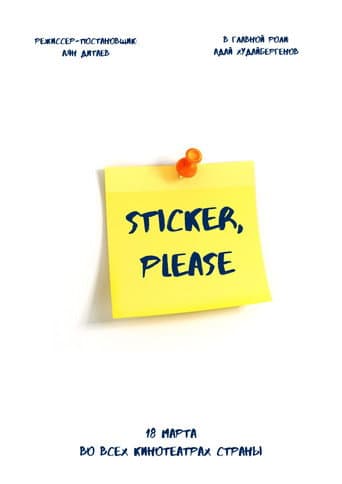 Sticker, please!
