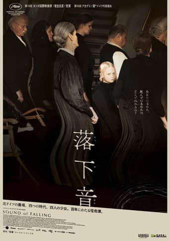 落下音