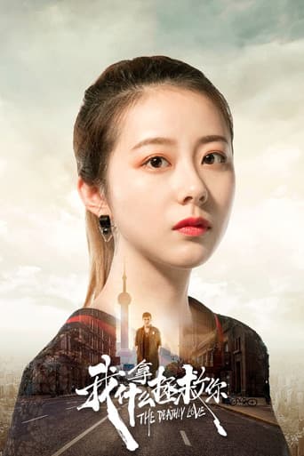 我拿什么拯救你