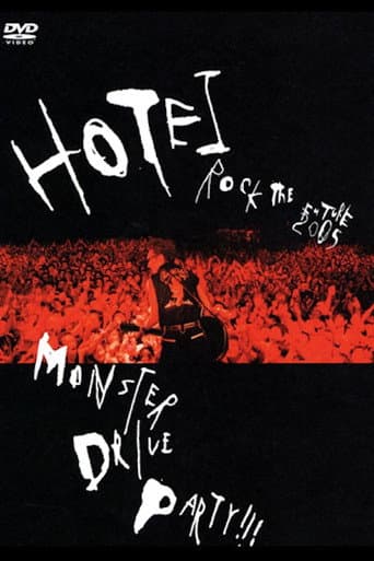 布袋寅泰 - MONSTER DRIVE PARTY!!!