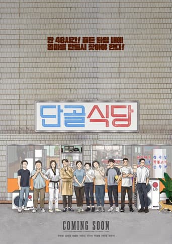 단골식당