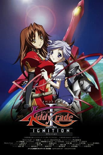 キディ・グレイド 劇場版 第一部:KIDDY GRADE IGNITION 覚醒篇