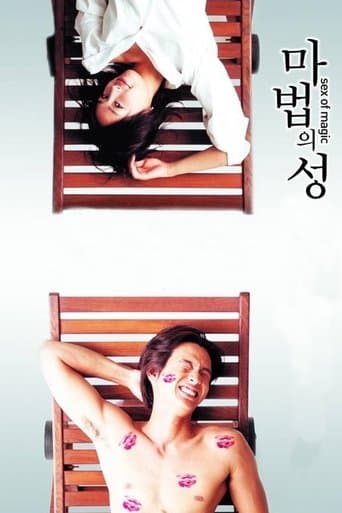 마법의 성