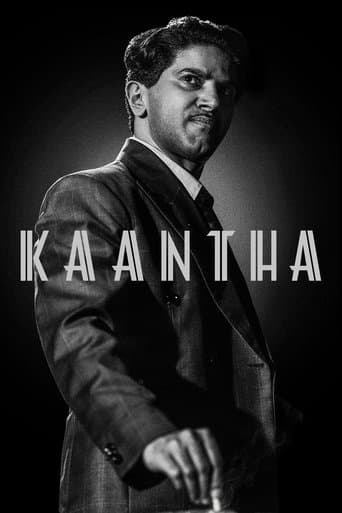 காந்தா