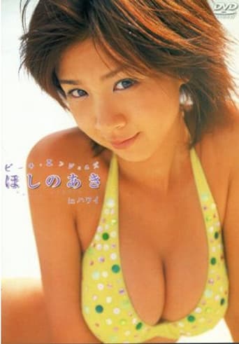 Beach Angels ビーチエンジェルズ ほしのあき in ハワイ