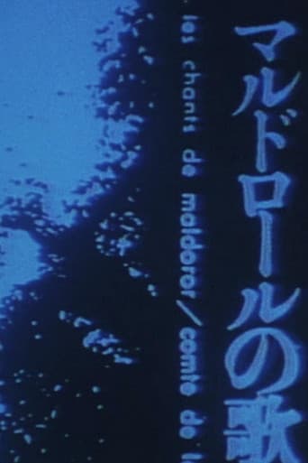 マルドロオルの歌