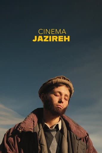 シネマ・ジャジレー