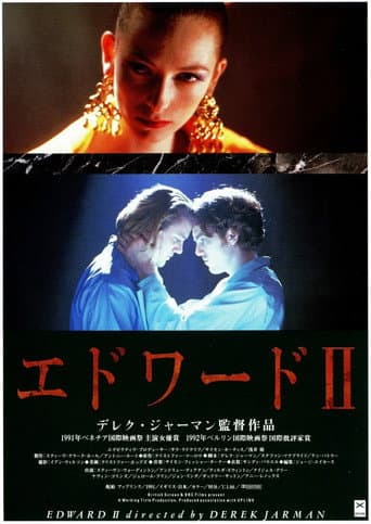 エドワード II