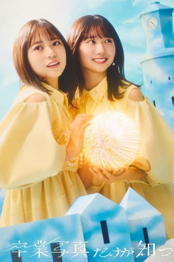 日向坂46「卒業写真だけが知ってる」 Live from Happy Magical Tour 2024 @ 東京ドーム