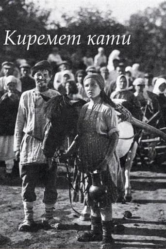 Киремет кати