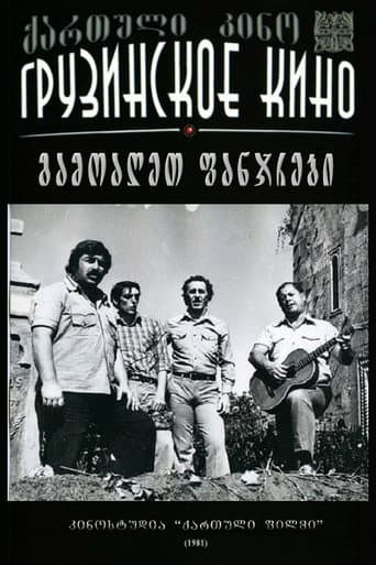 გამოაღეთ ფანჯრები