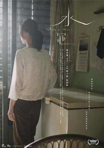 水黽