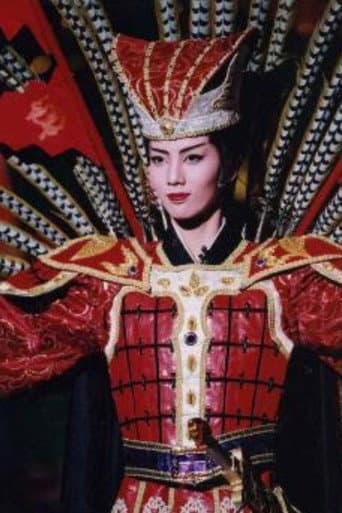 愛 燃える －呉王夫差－ -新人公演-