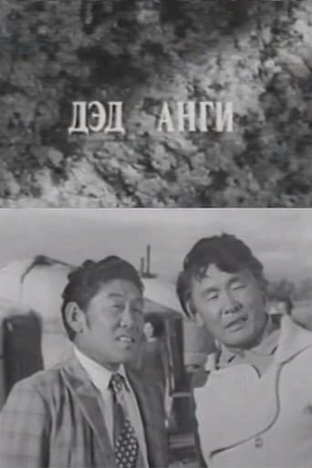 Давааны цаана даваа: Дэд анги