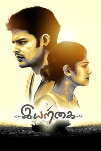 இயற்கை