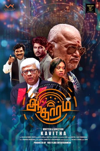 ஆதாரம்