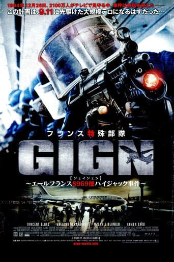 フランス特殊部隊 GIGN -エールフランス8969便ハイジャック事件-
