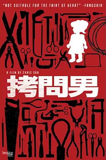 拷問男