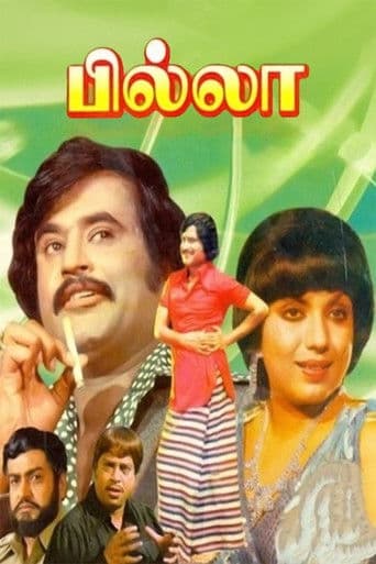 பில்லா