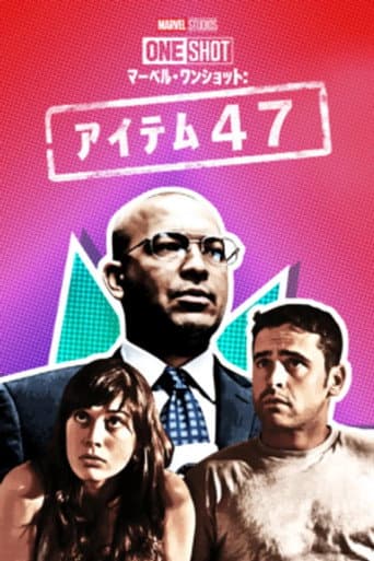マーベル・ワンショット：アイテム47