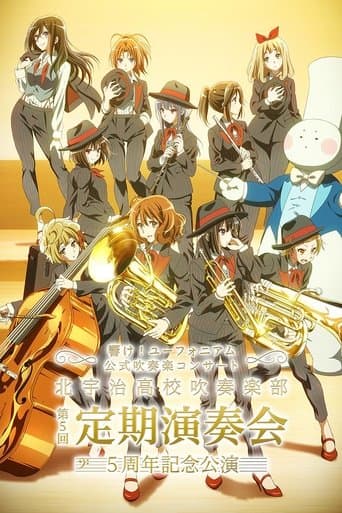 「響け!ユーフォニアム」公式吹奏楽コンサート ~北宇治高校吹奏楽部 第5回定期演奏会 5周年記念公演~