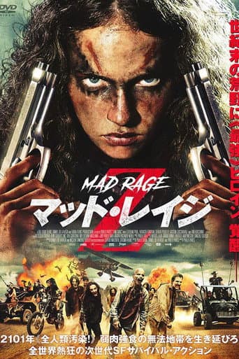 マッド・レイジＺ