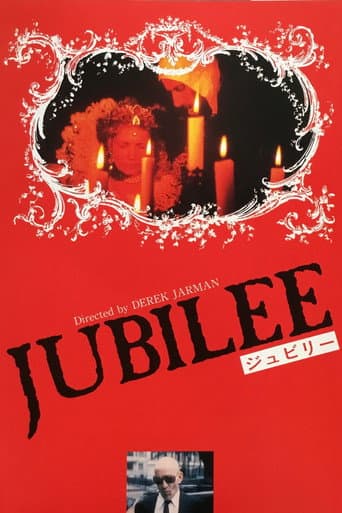 ジュビリー