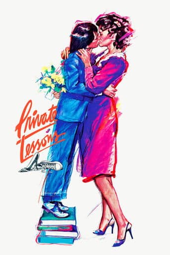 プライベート・レッスン